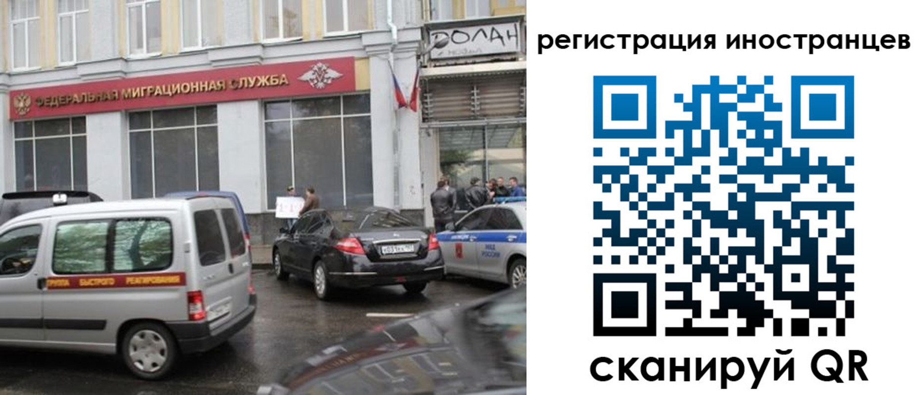 временная регистрация надежно в Котовске