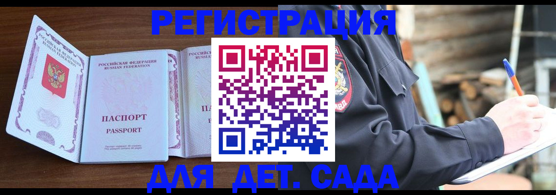 найти адрес прописки в Котовске