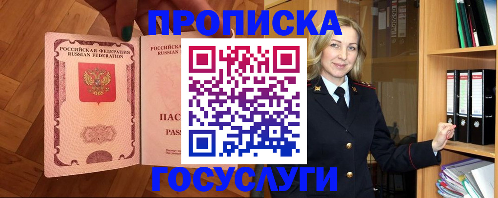 временная регистрация адрес в Котовске